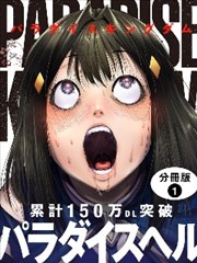 花街九号漫改海报