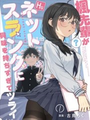 逆光少年漫改海报